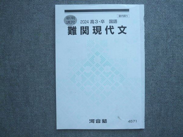 ねっこ 日日学習辞書 動詞・形容詞300 Nekko Japanese-Japanese