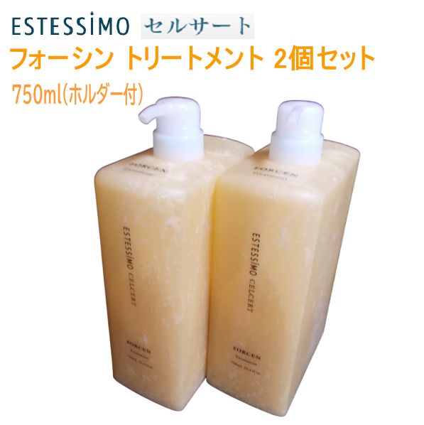 ☆新品-美容室専売品☆エステシモ セルサート☆強い髪へ☆フォーシン トリートメント 2個セット 750mL（ホルダー付）CA-CST-F750×2  在庫限り - メルカリ