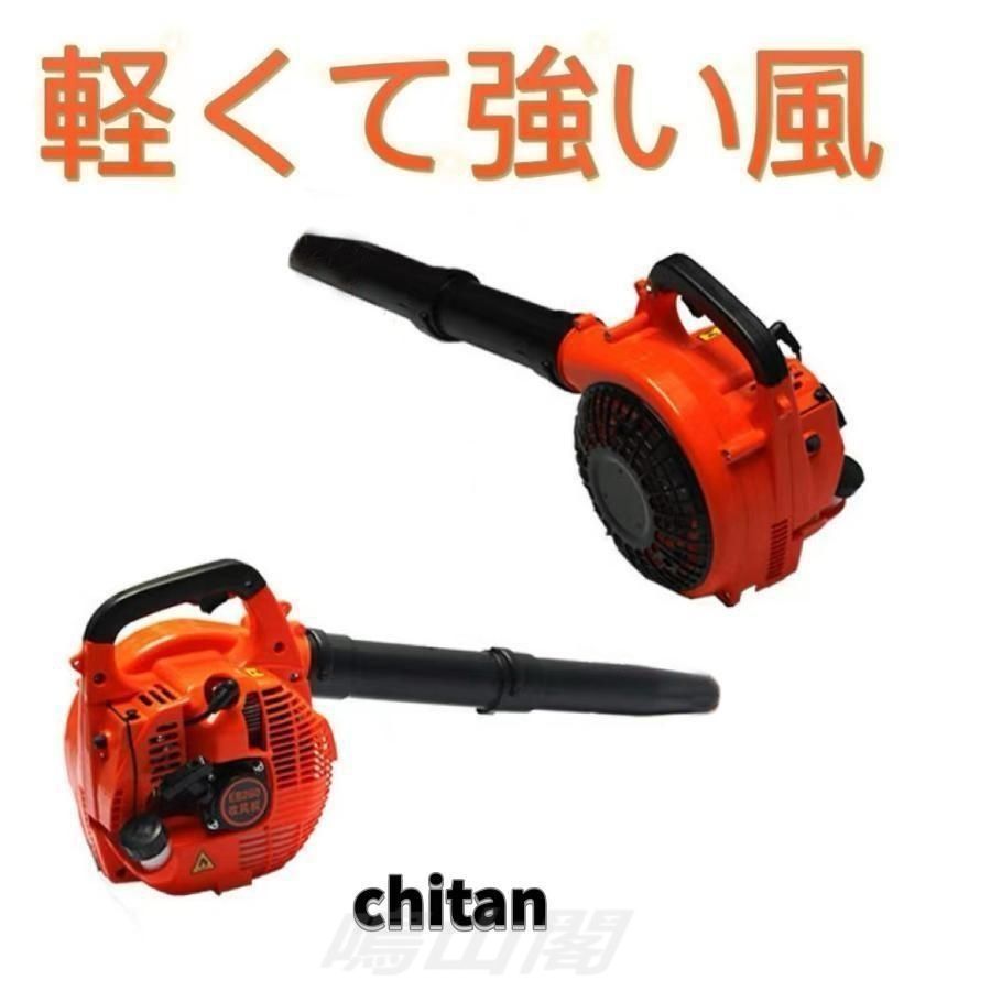 ブロワー エンジン式 ブロワ ブロアー ブロア エンジンブロワー エンジンブロアー 送風機 ハンディ2025 小型 落ち葉 枯れ葉 吹き飛ばし 掃除 本体