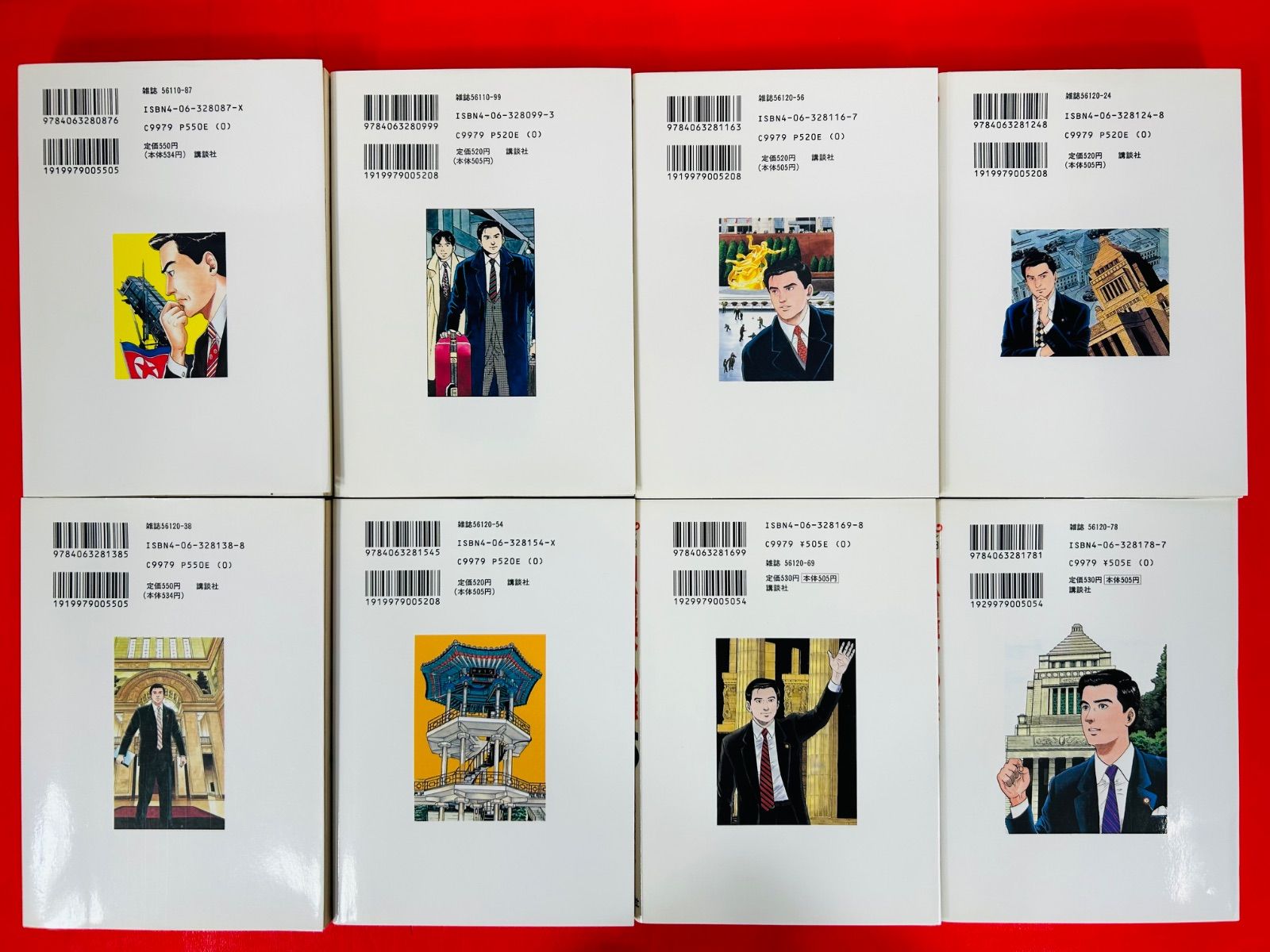 漫画コミック【加治隆介の議 1-20巻・全巻完結セット】弘兼憲史③ 漫画コミック【加治隆介の議 1-20巻・全巻完結セット】弘兼憲史
