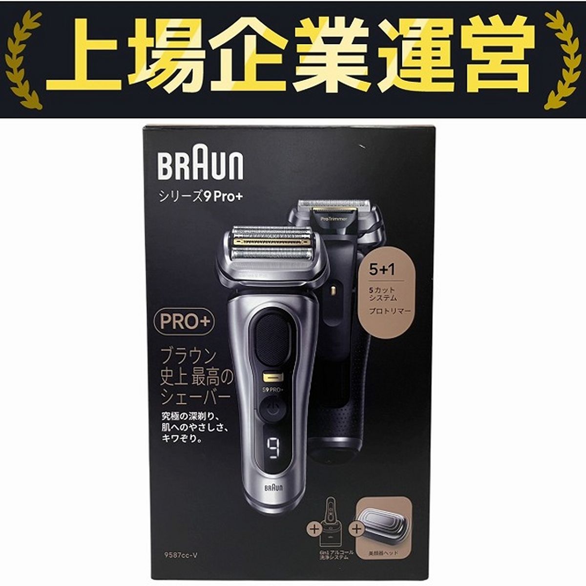 【新品未開封】ブラウン シリーズ9Pro Braun シリーズ9 Pro 未使用品 楽天市場】ブラウンシリーズ9proの通販