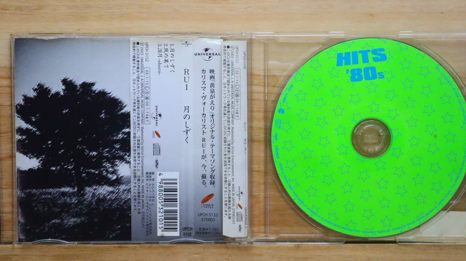 国内盤CD☆ルイ 柴咲コウ/RUI□ 月のしずく 【UPCH5152