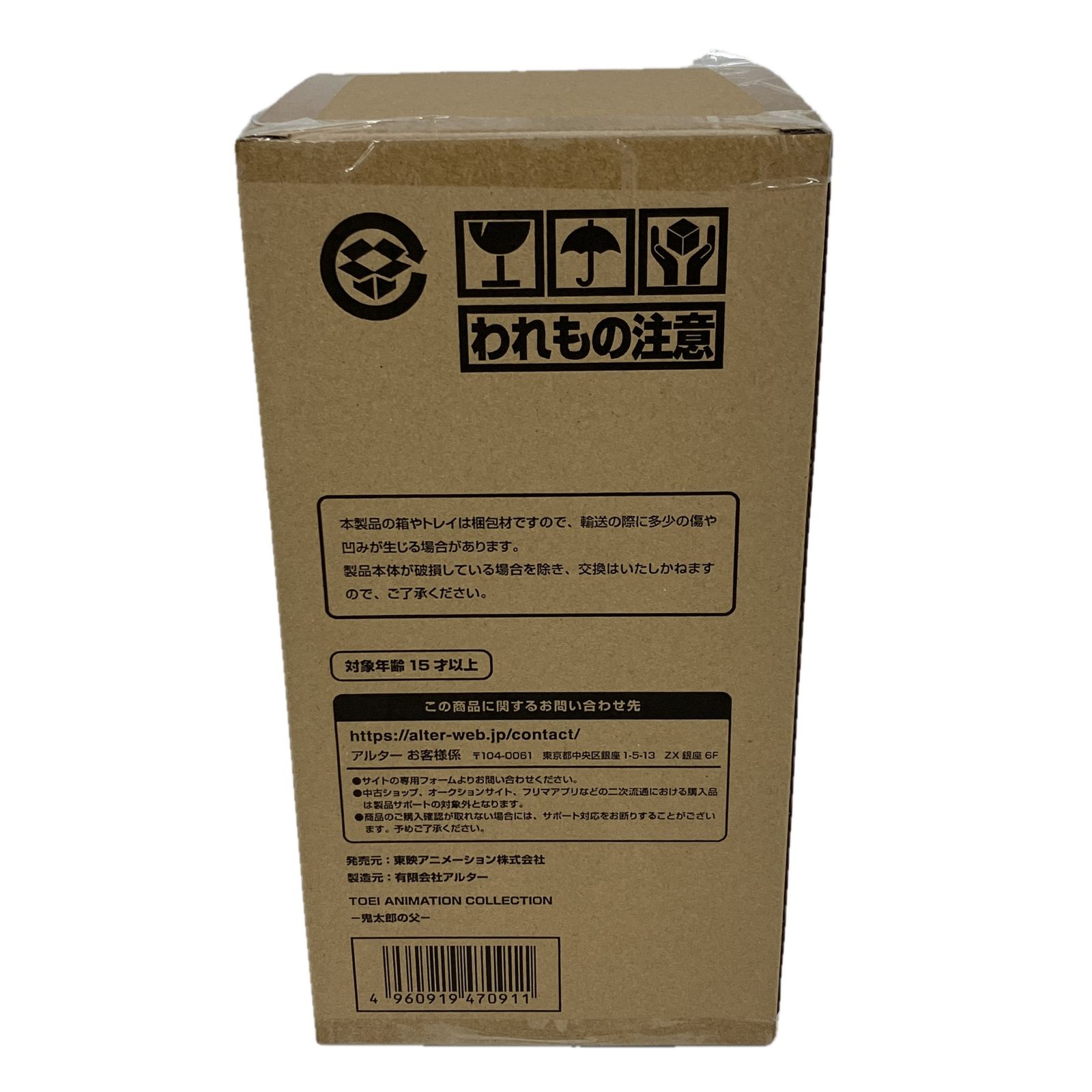 売り切れ専用 アルター 東映 TOEI ANIMATION COLLECTION 東映アニメコレクション