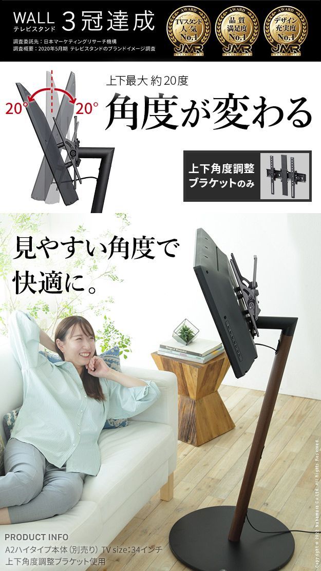 WALLインテリアテレビスタンド A2ロー・ハイタイプ対応 anataIRO WALLインテリアテレビスタンド A2ロー・ハイタイプ対応 anataIRO