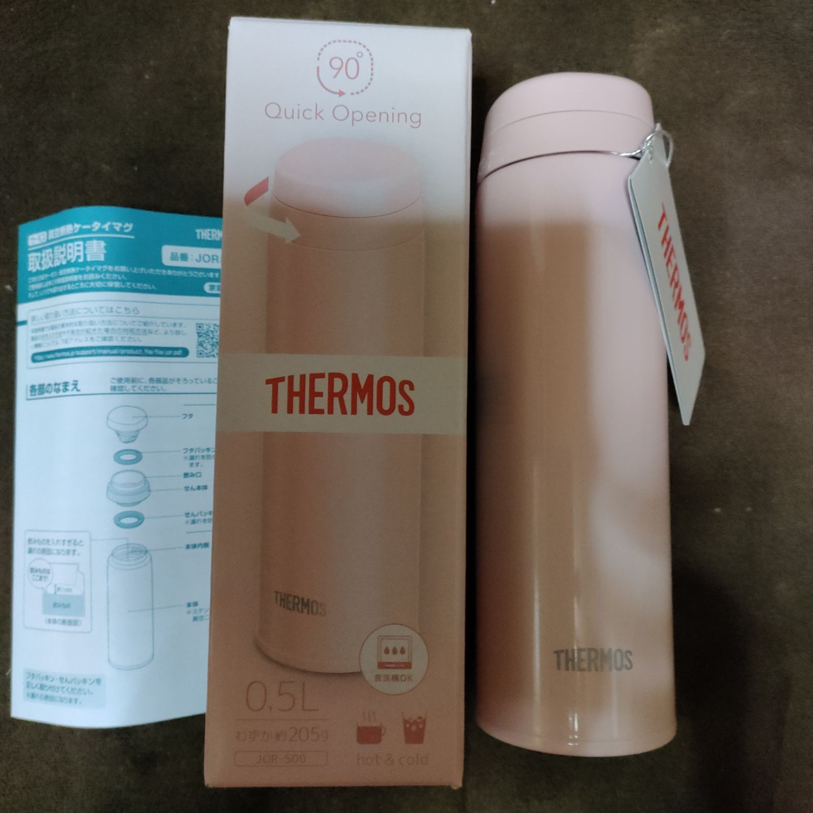 [新品]サーモス真空断熱ケータイマグ0.5Ｌ用★シェルピンク★ Amazon｜サーモス 水筒 真空断熱ケータイマグ 500ml シェル