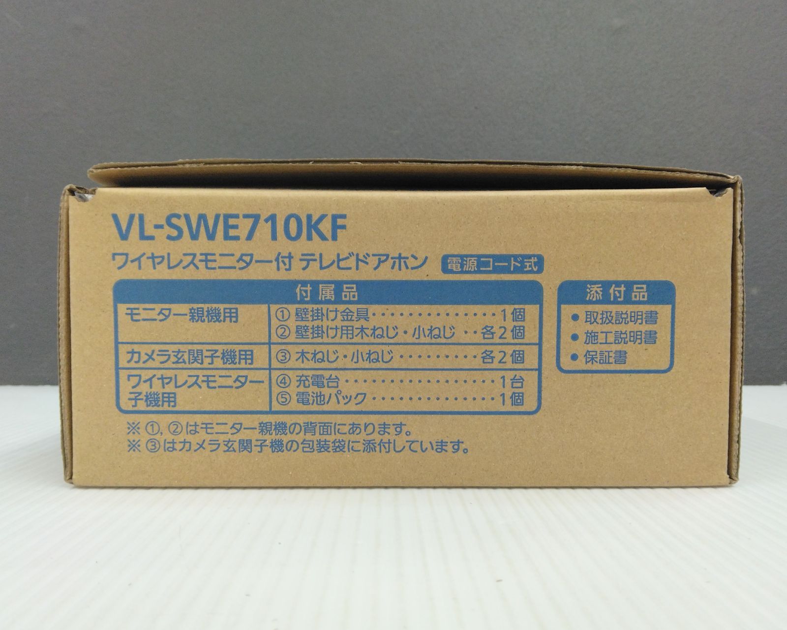 ワイヤレスモニター付テレビドアホン