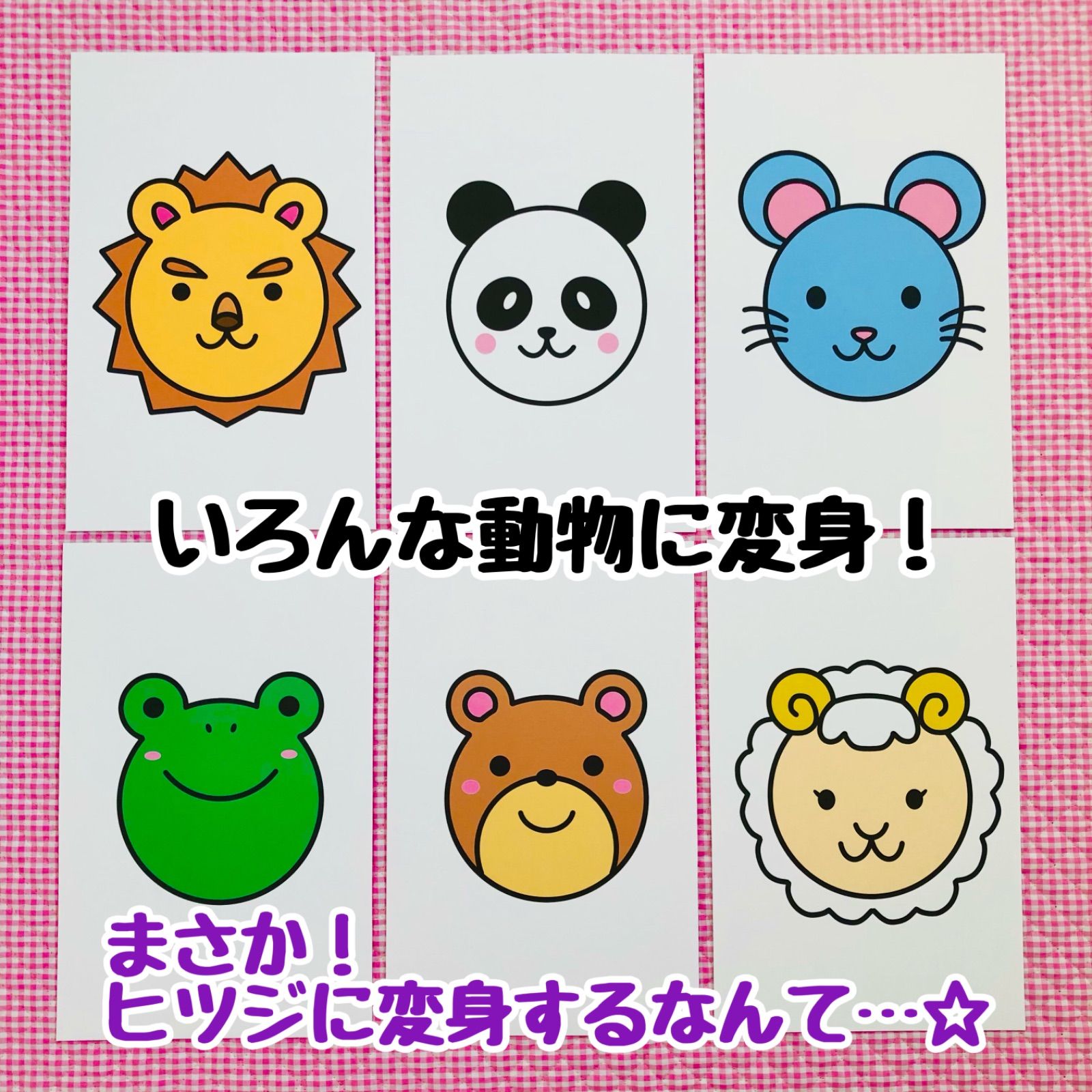 【確認用】保育教材 マジックシアター(くまver.) 確認用】保育教材 マジックシアター(くまver.)