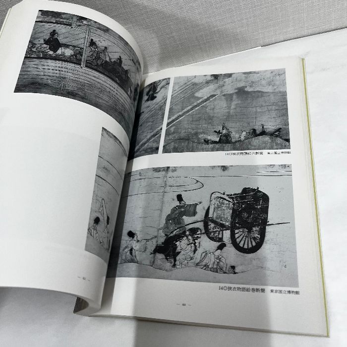 特別展覧会 絵巻 京都市国立博物館 1987年 図録 - メルカリ