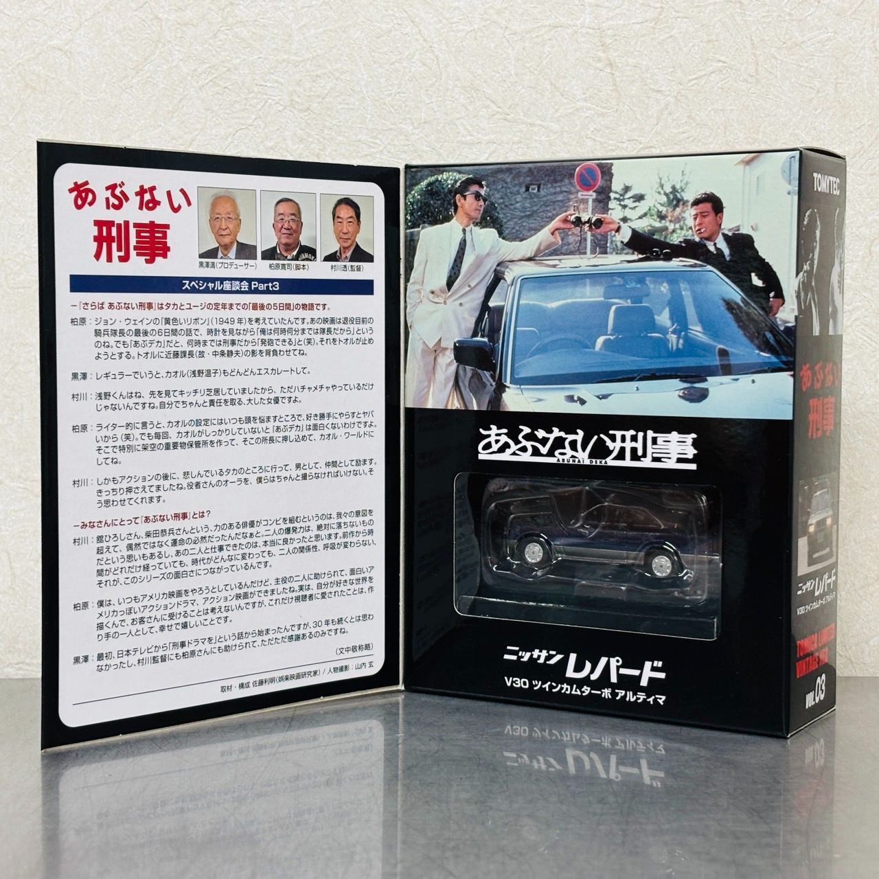 鷹山様専用 トミカ リミテッドヴィンテージ ネオ あぶない刑事