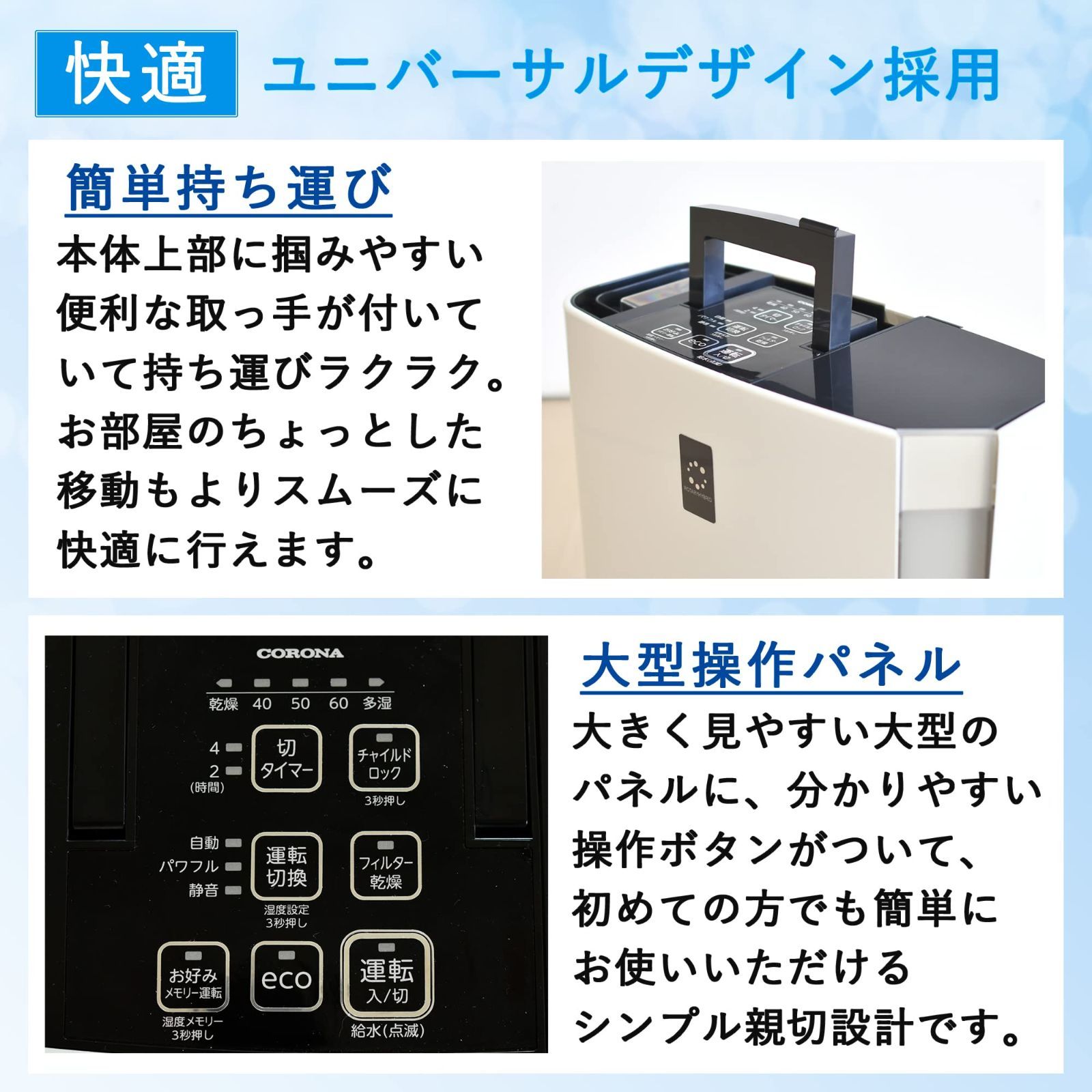 CORONAコロナ ハイブリッド式 加湿器 日本生産 500mLタイプ 木造和室