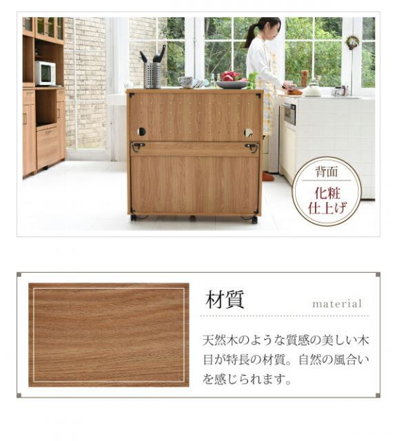 レンジ収納Keittio