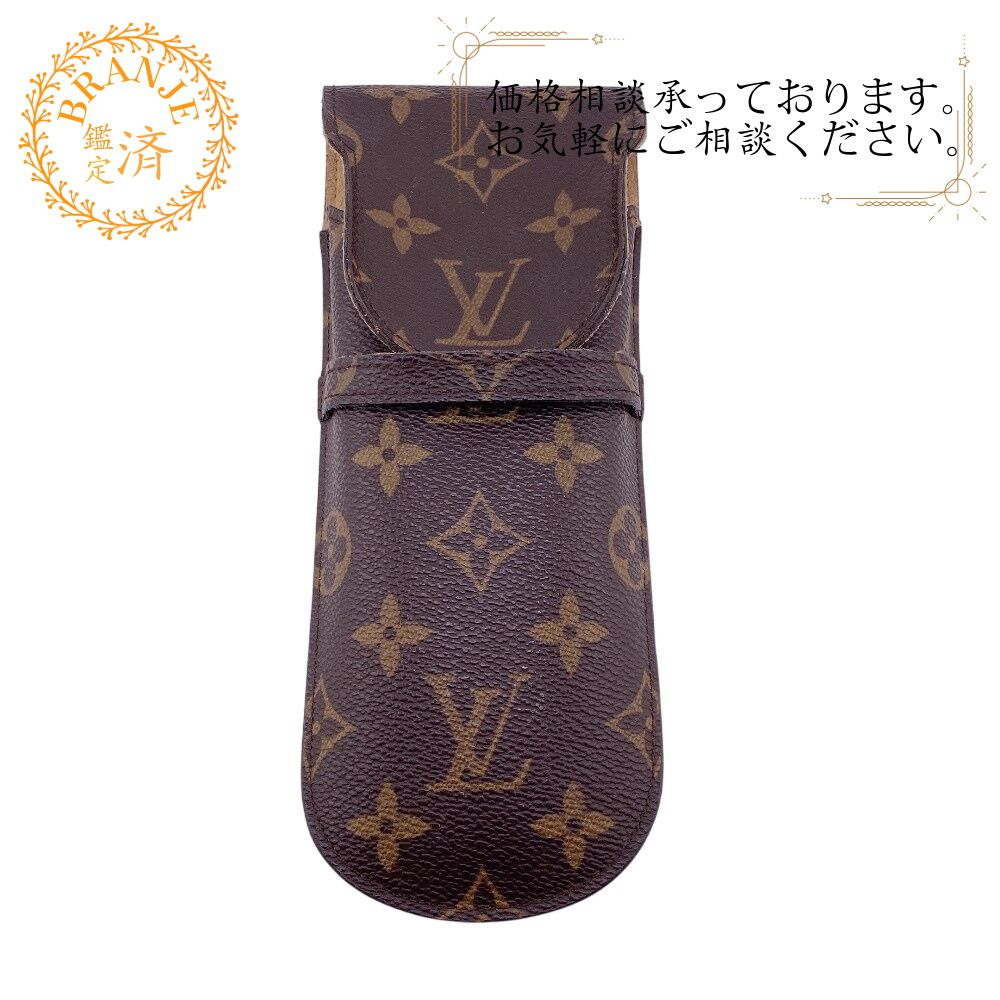 5％OFF フォロワークーポン！！】LOUIS VUITTON ルイヴィトン
