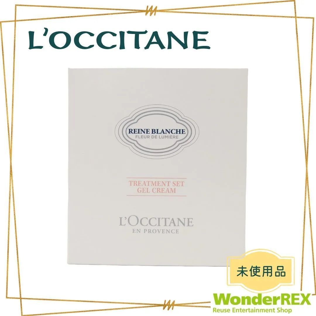 LOCCITANE ロクシタン レーヌブランシュ トリートメントセット RBイルミネイティングフェイスウォーター200ml＆RBジェルクリーム50ml 薬用美白