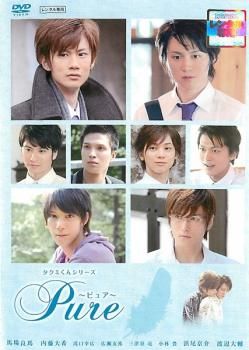 タクミくんシリーズDVD Amazon.co.jp: 【Amazon.co.jp限定】タクミくんシリーズ~長い