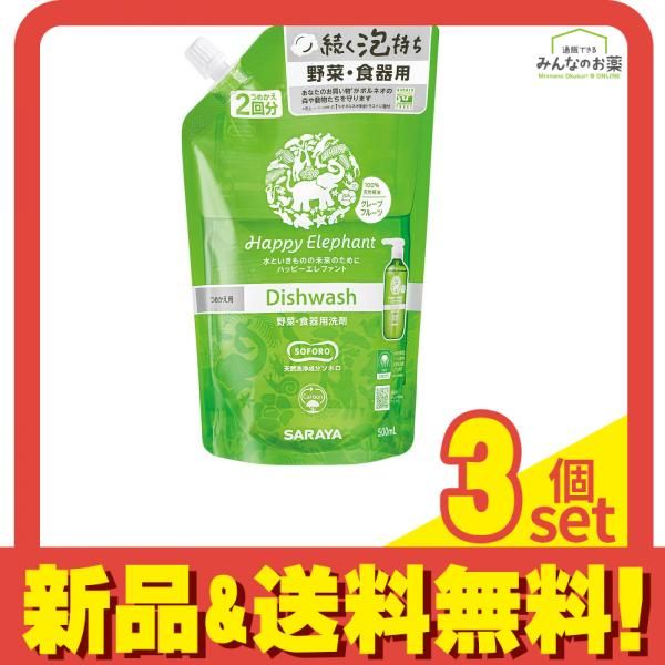 ハッピーエレファント 野菜・食器用洗剤 グレープフルーツ 詰替 500mL 3個セット まとめ売り メルカリ