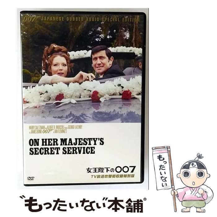 747 女王陛下の007 レコード 747 女王陛下の007 レコード レコード