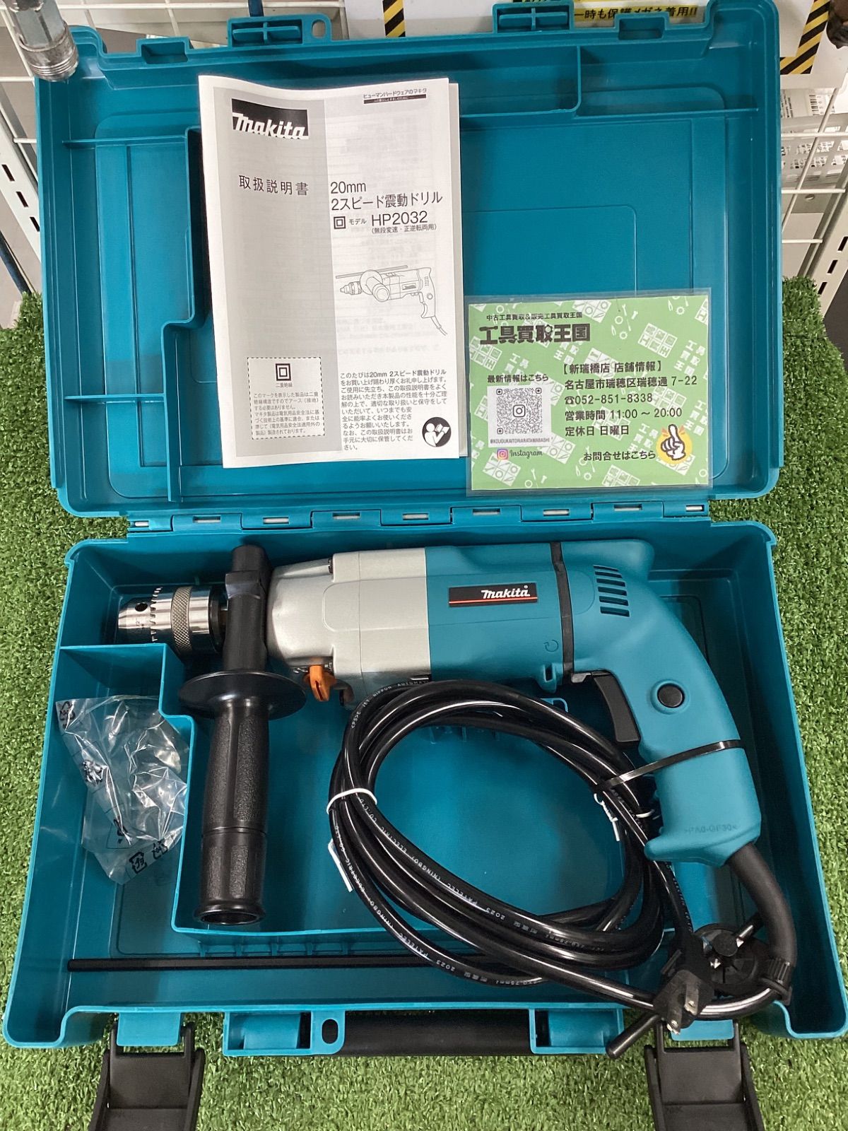 ♥品 makita マキタ 20㎜ 2スピード震動ドリル HP2032