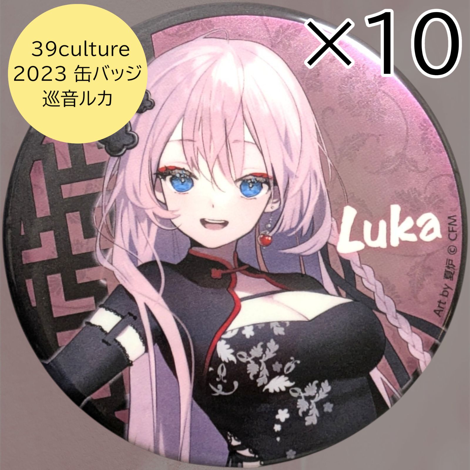 巡音ルカ 缶バッジ 雪ミク 巡音ルカ V4X 65mm缶バッジ [巡音ルカ V4X] | キャラクター公式