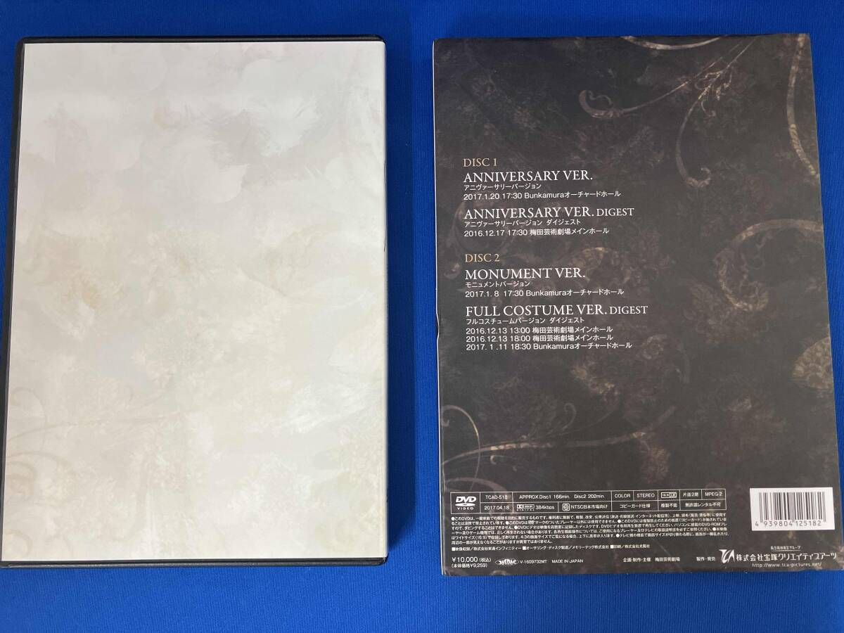 DVD エリザベート TAKARAZUKA20周年 スペシャル・ガラ