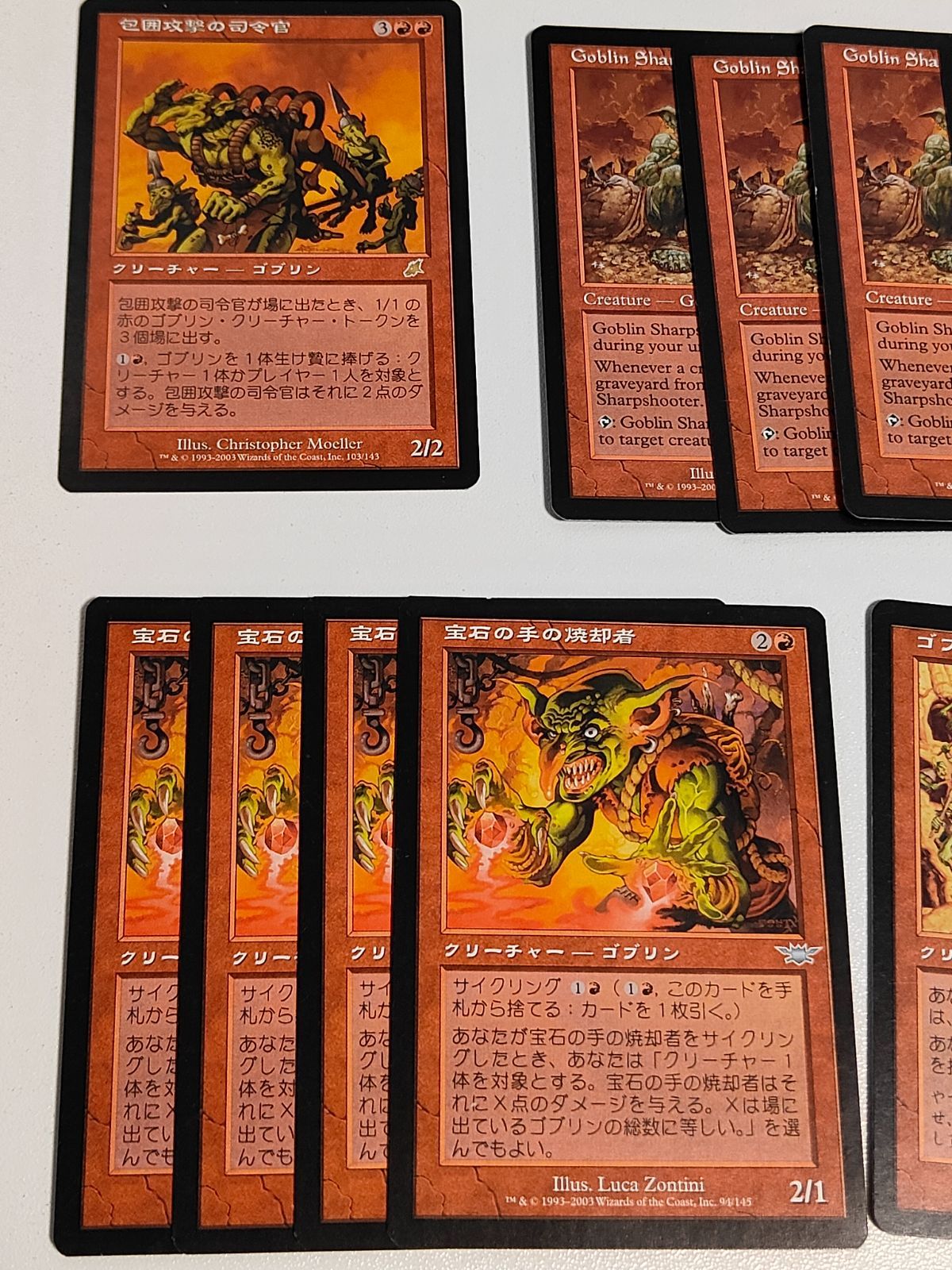 kc33 ゴブリンデッキパーツ 包囲攻撃の司令官 宝石手の焼却者 ゴブリン