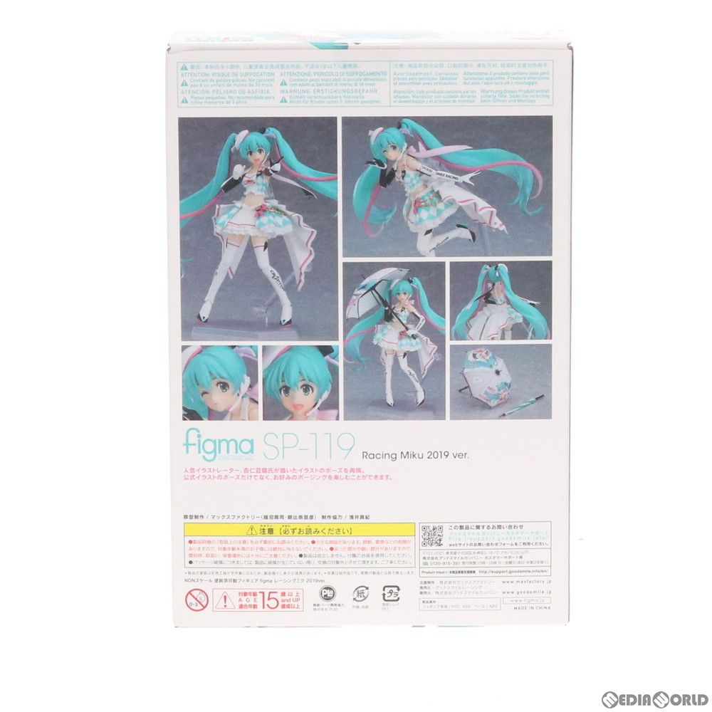 figma(フィグマ) SP-119 レーシングミク 2019ver. 初音ミク GTプロジェクト 完成品 可動フィギュア グッドスマイルレーシング