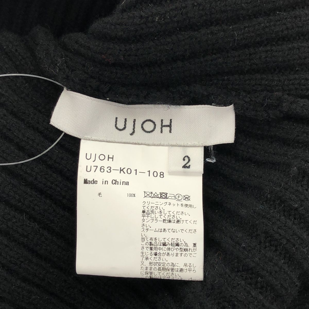 Ujoh ウジョー Broken Low Gage Knit ローゲージニットセーター U763