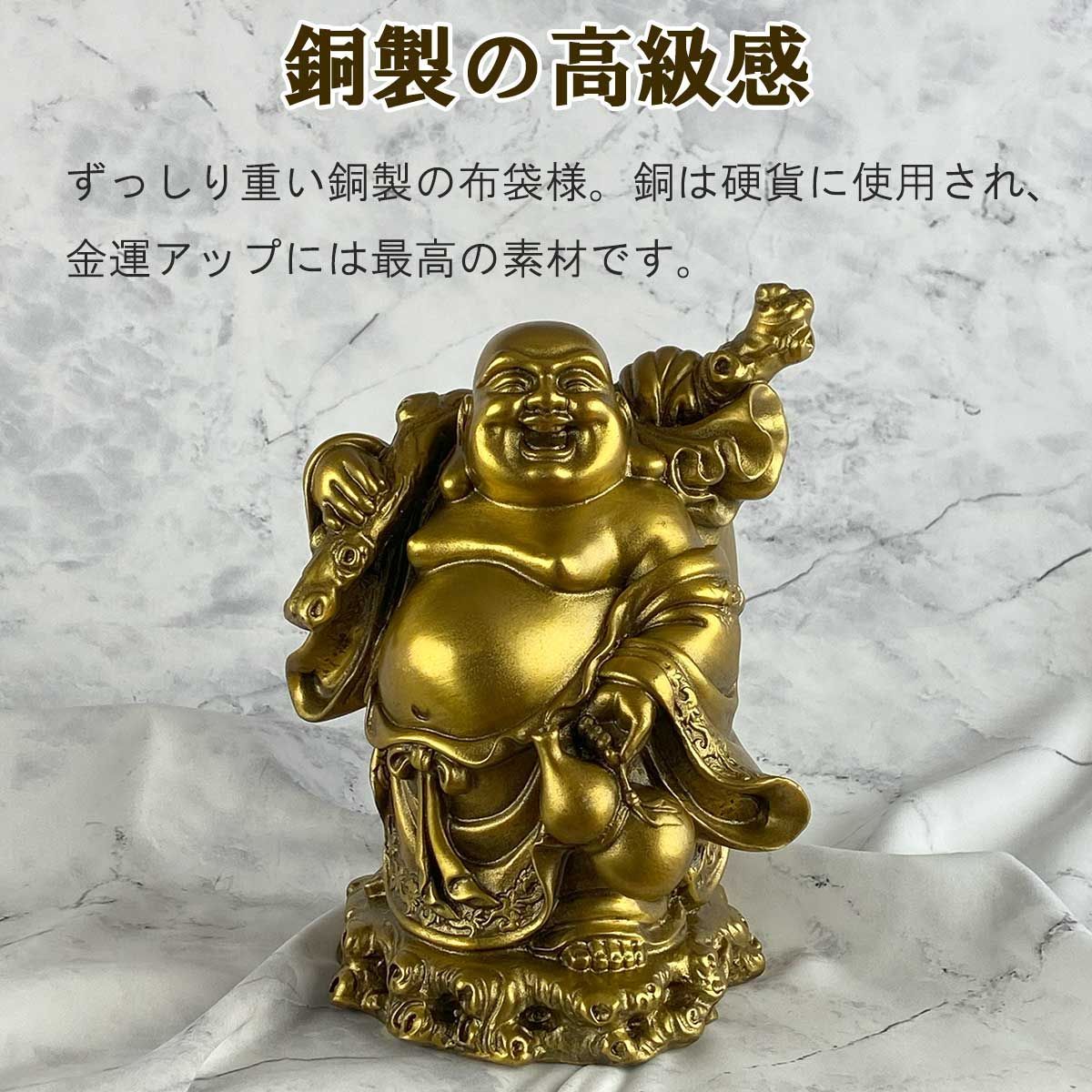 布袋尊（布袋様）銅製仏像 46cm｜金運・商売繁盛・家庭円満を