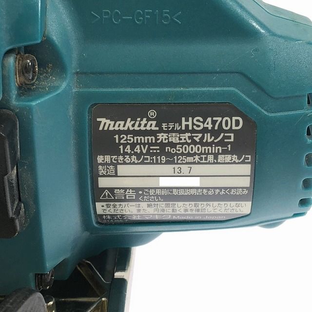 14.4V 125mm