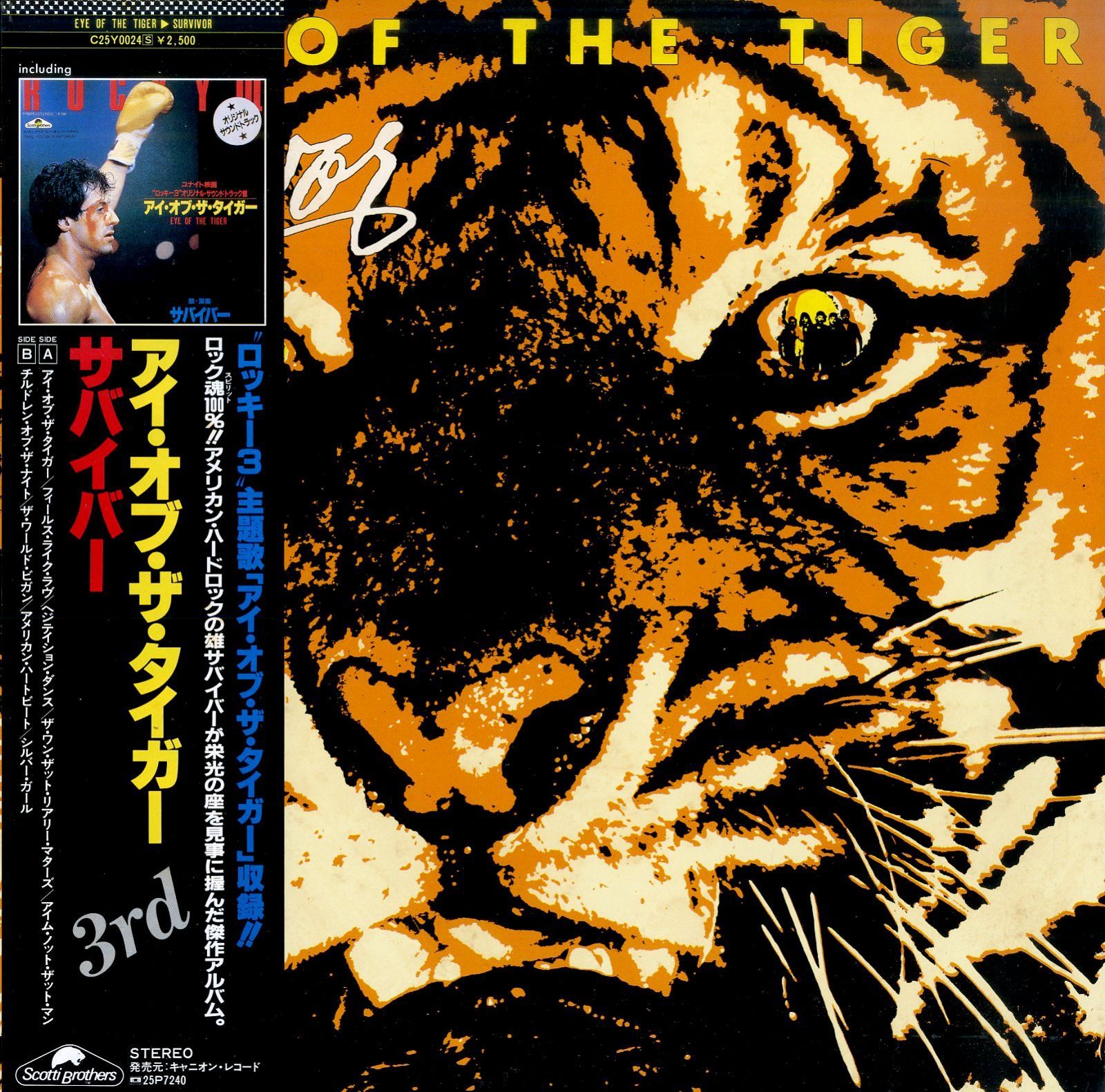 サバイバー / アイ・オブ・ザ・タイガー ・バイタル・サインズ 紙ジャケ 新品 サバイバー / アイ・オブ・ザ・タイガー ・バイタル・サインズ