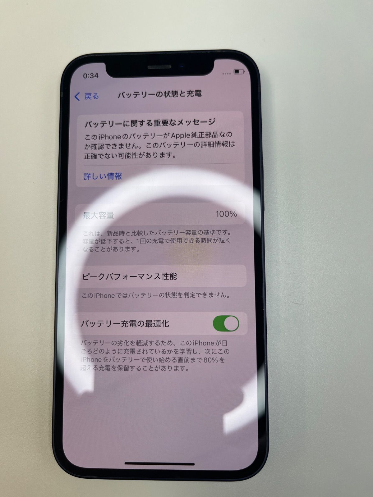 美品 iPhone 12 mini 128GB ブラック バッテリー100% MGDJ3J/A