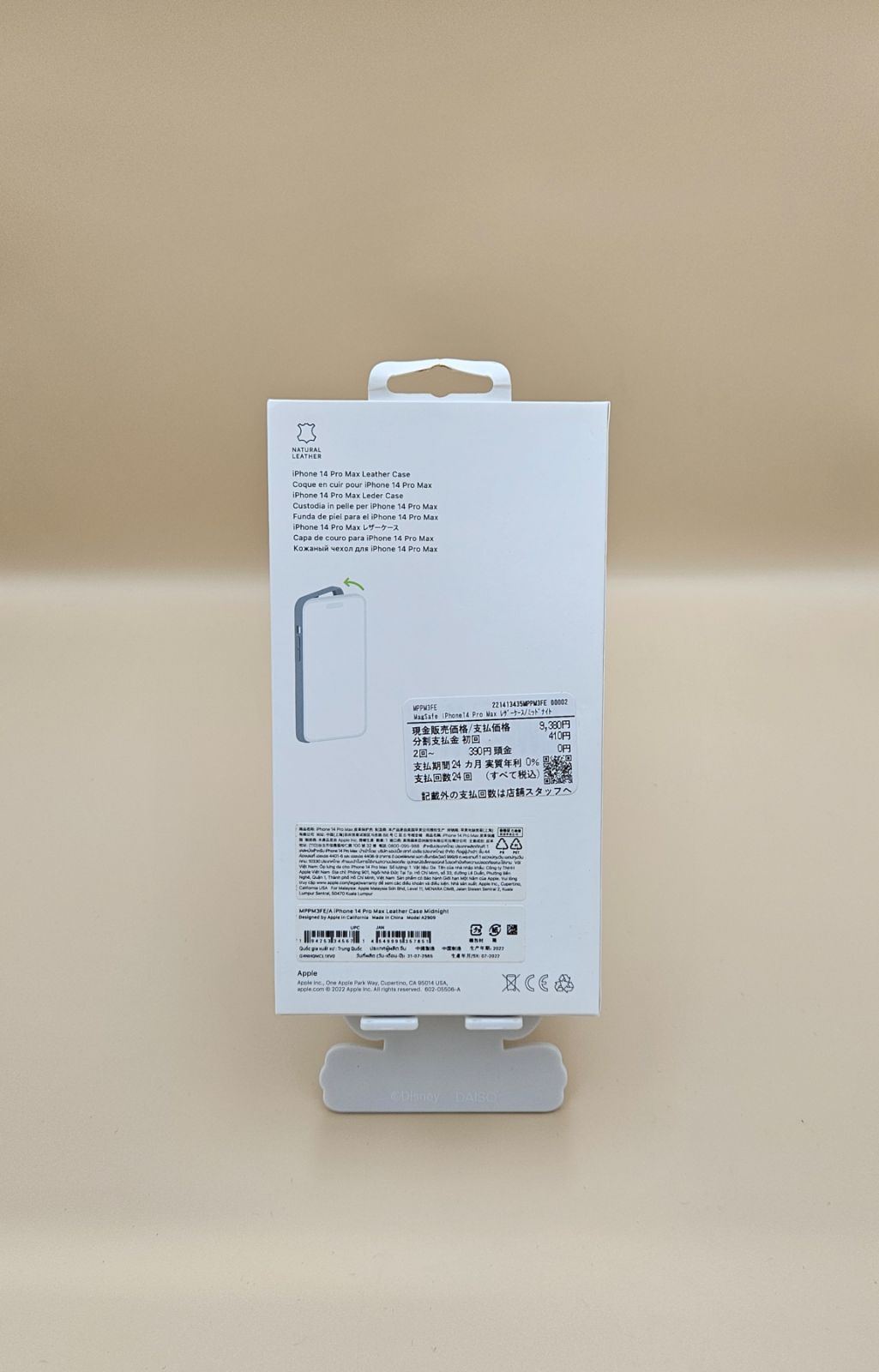 未使用・未開封】Apple純正 MagSafe iPhone14 Pro MAX レザー