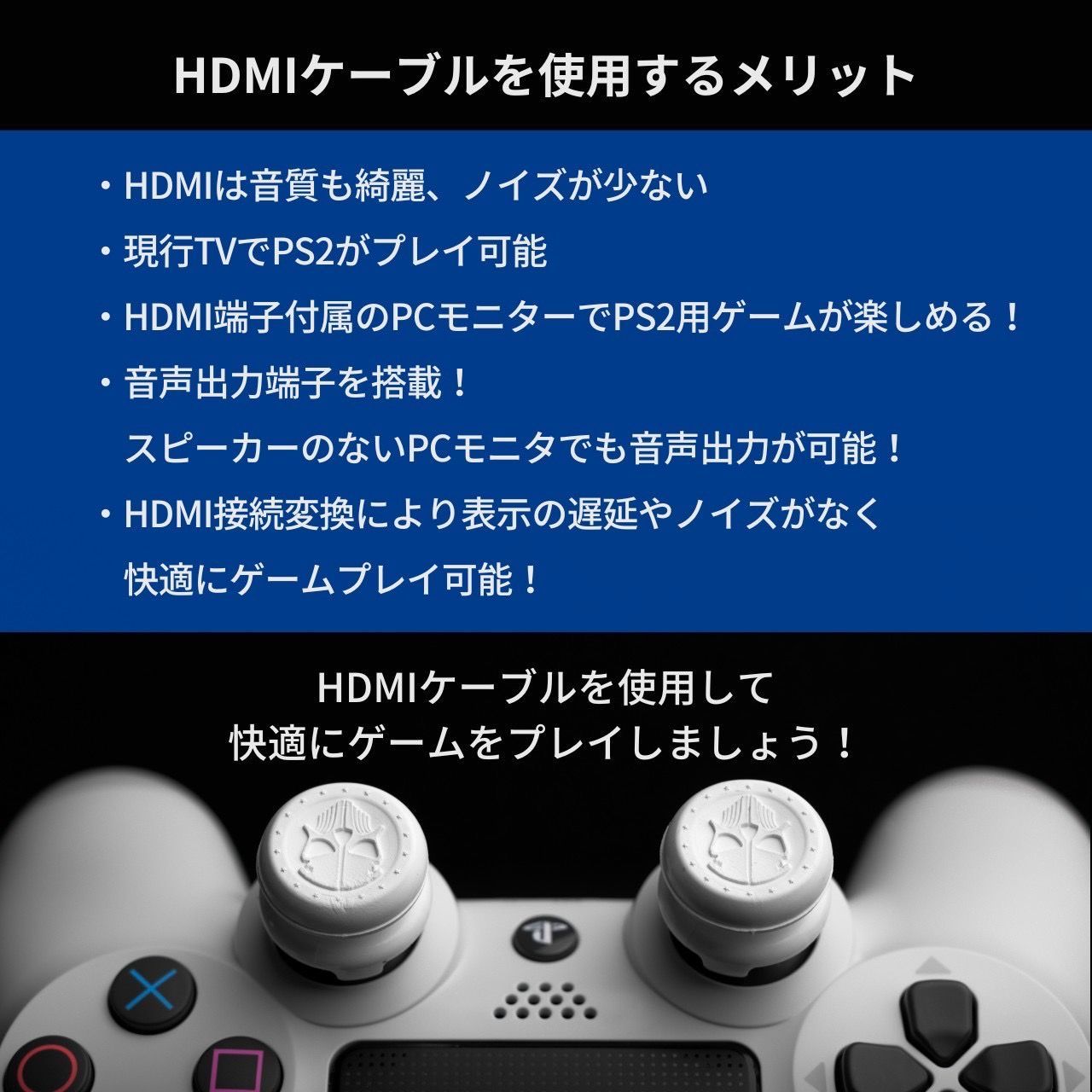 PS2 本体 薄型 純正コントローラー SCPH-90000 90000番台 HDMI すぐ 