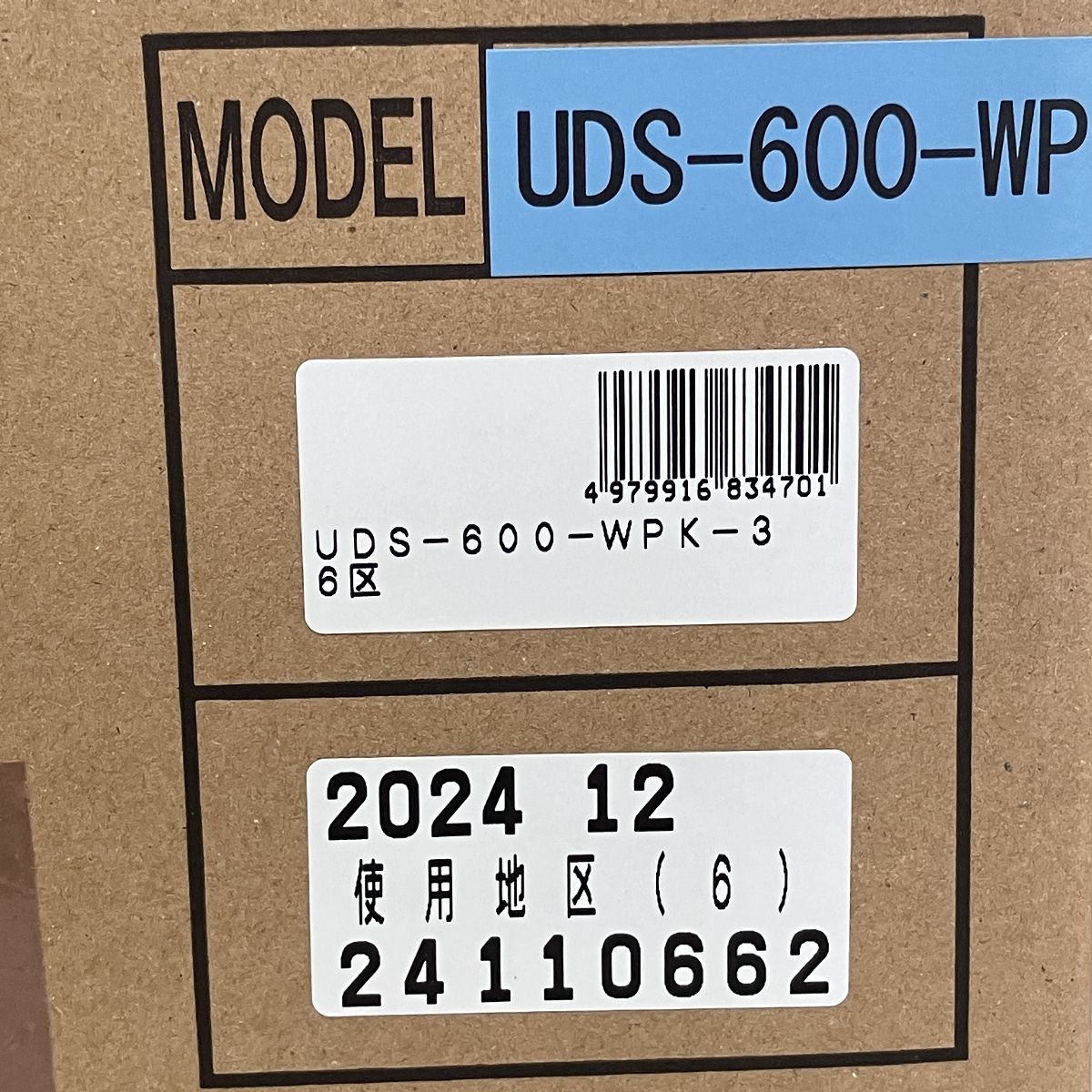 大和製衡