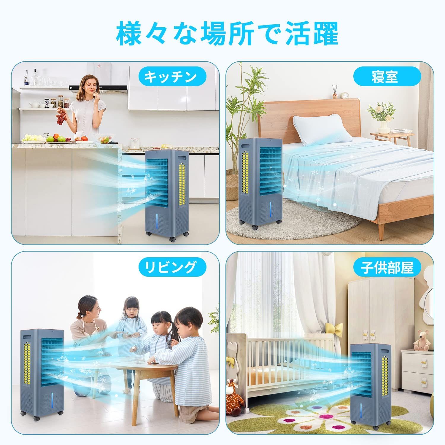 冷風機 冷風扇 強力 【2023新登場・3面ウェットフィルター・1秒