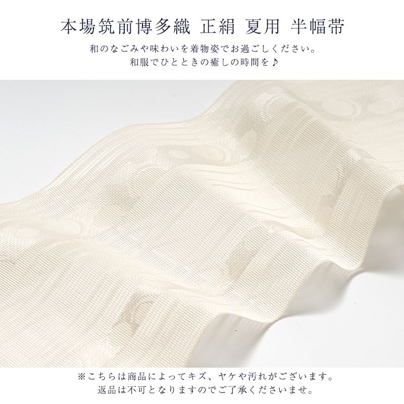 本場筑前博多織り 紗