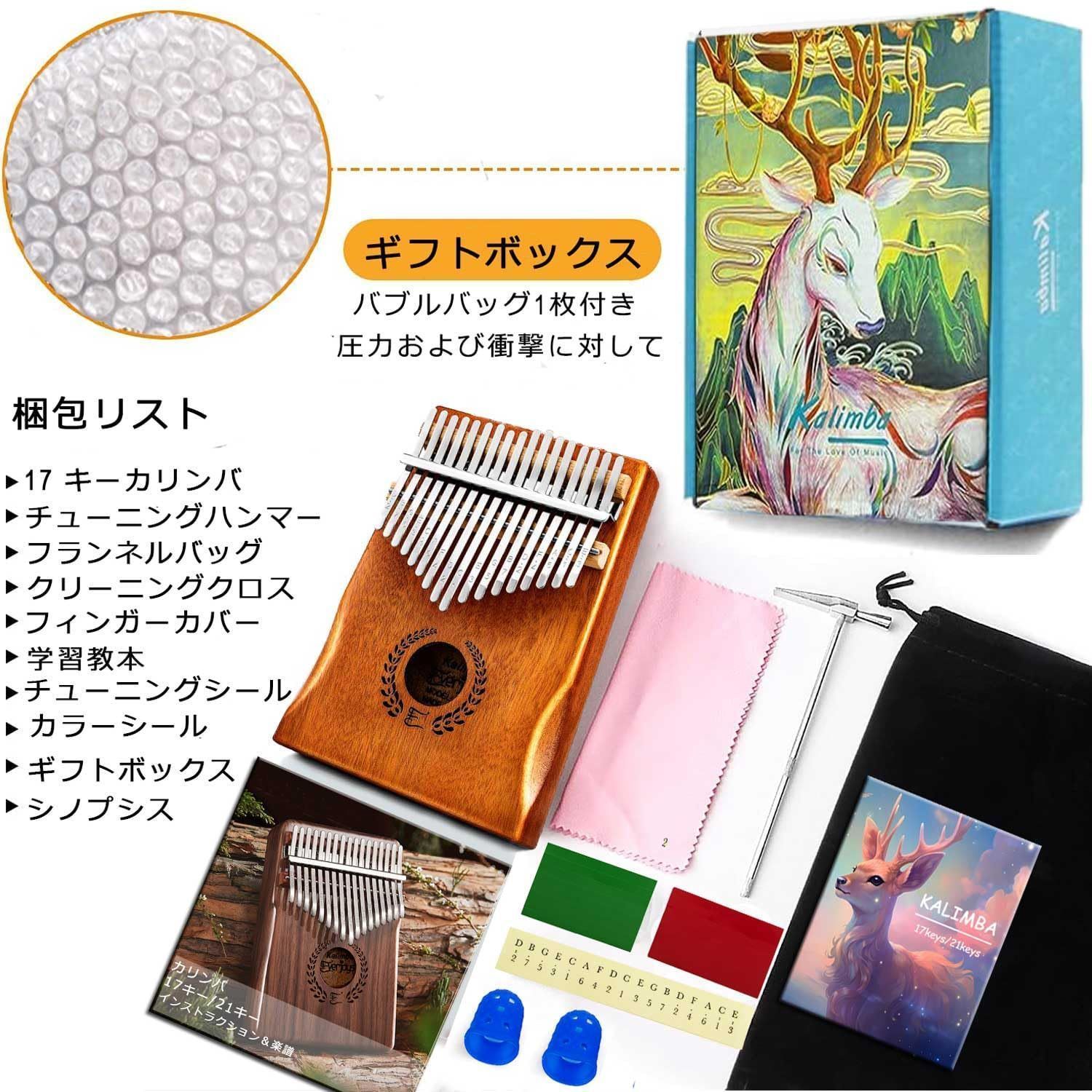 カリンバ 初心者セット 17キー マホガニー チューニング済み 初心者 入門書⑥ Amazon | カリンバ 初心者セット 17キー マホガニー