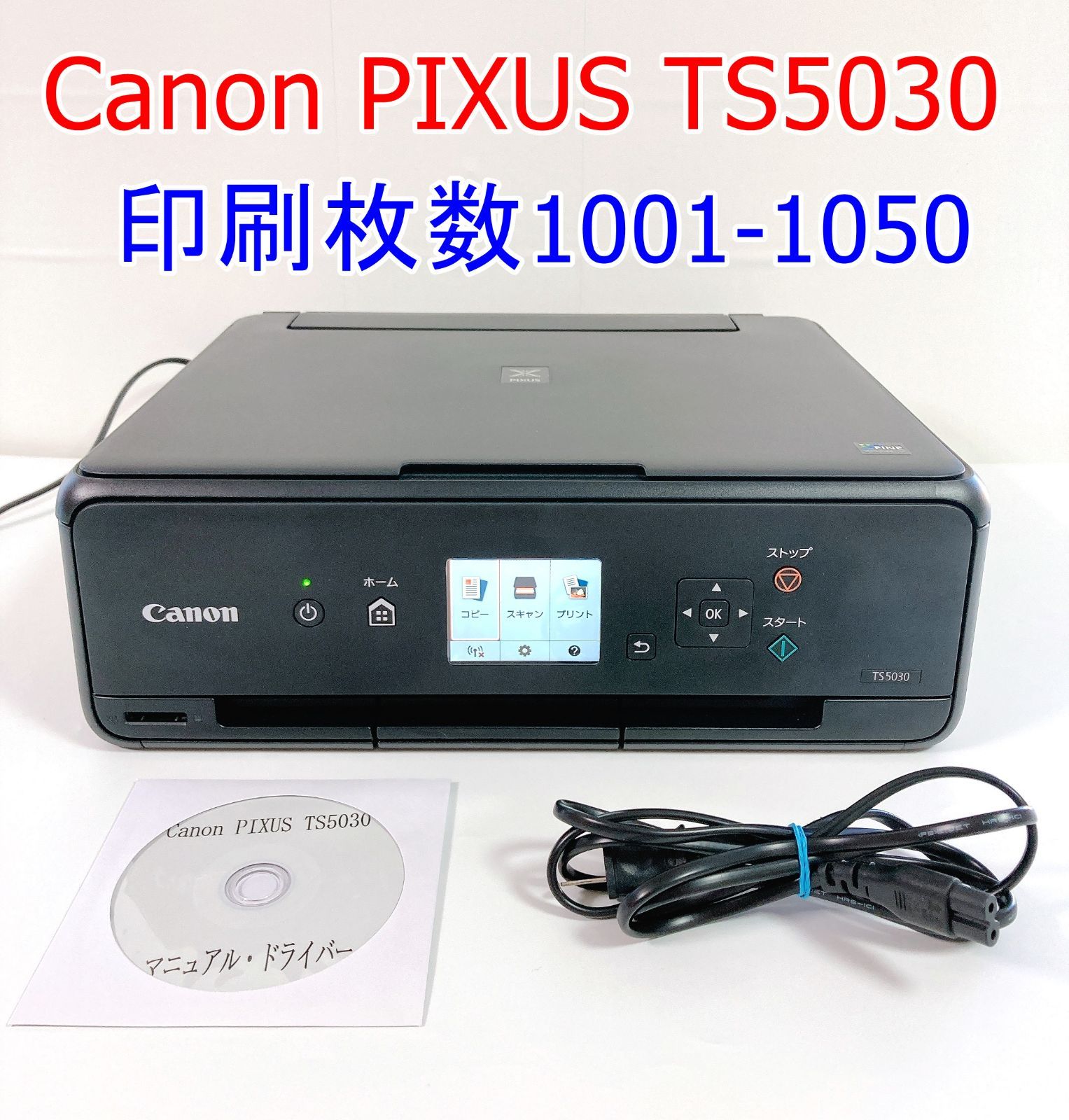 Canon キャノン インクジェットプリンター 複合機 ブラック