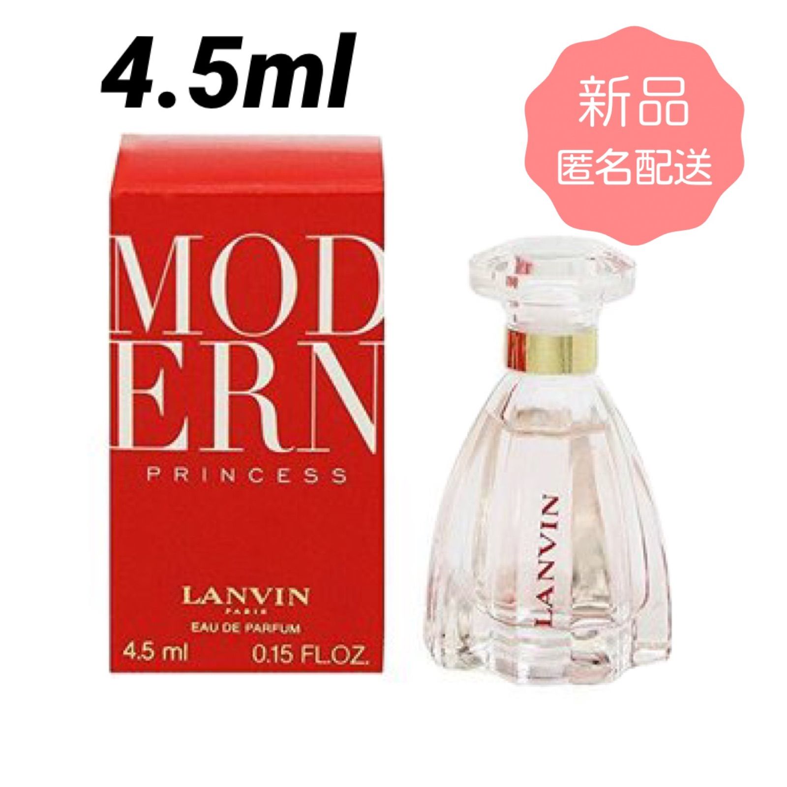 割引クーポン 【新品未開封】LANVIN 90mL プリンセス モダン ランバン