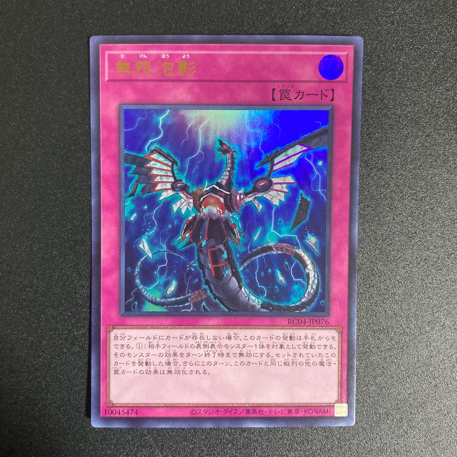 無限泡影 夢幻泡影 無限抱擁 むげんほうよう ウルトラ - メルカリ