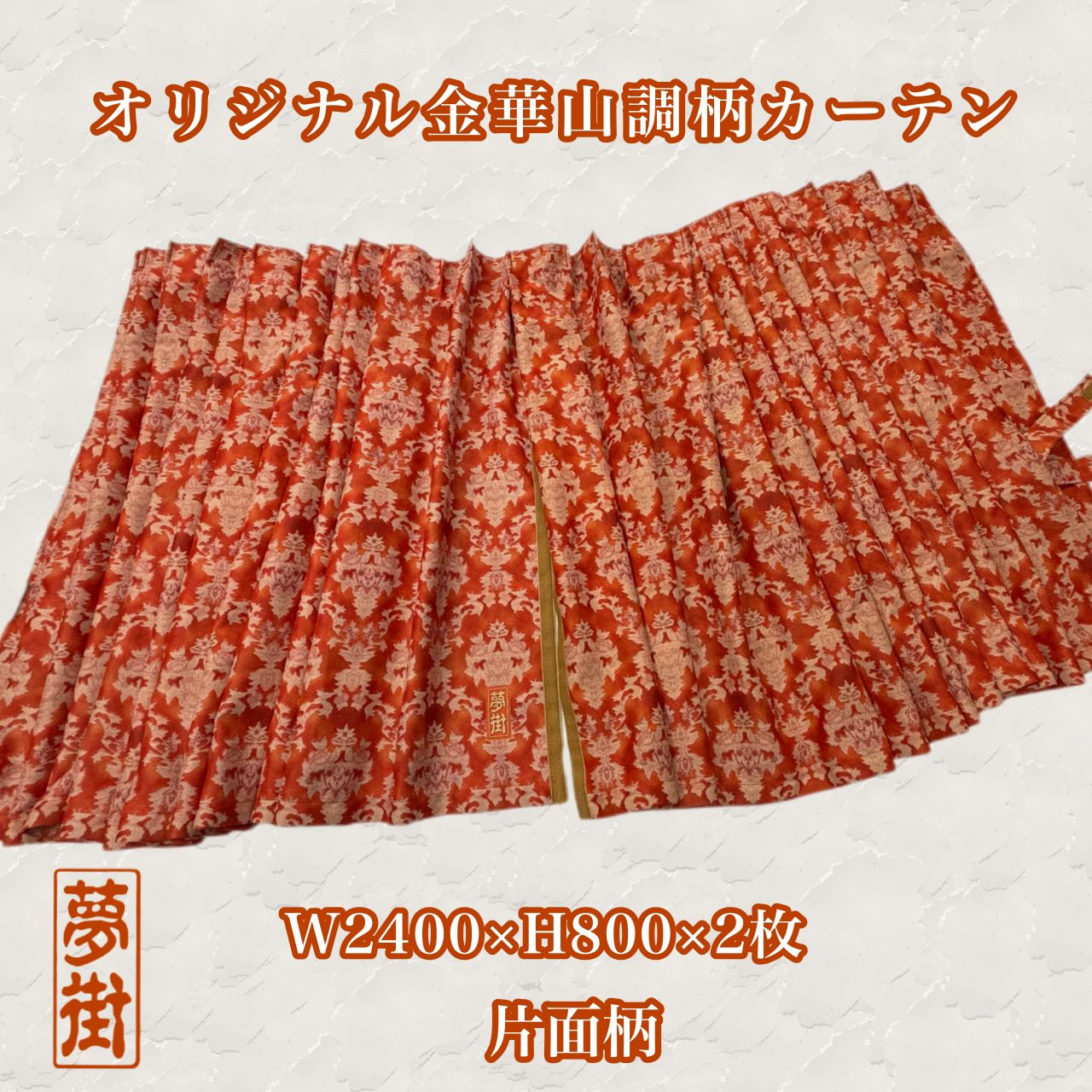 新格子　グリーン　仮眠カーテン　金華山　レトロ　今だけタイムセール！ 楽天市場】仮眠カーテン 金華山の通販