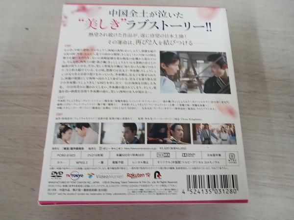 DVD 東宮~永遠の記憶に眠る愛~ コンパクトDVD-BOX3(スペシャルプライス版)