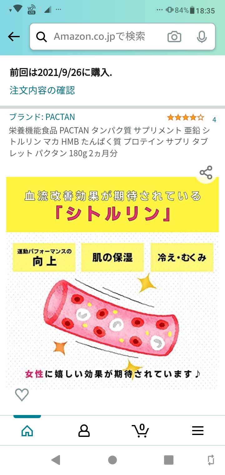 栄養機能食品 PACTAN パクタン 180g 2ヵ月分 サプリメント - メルカリ