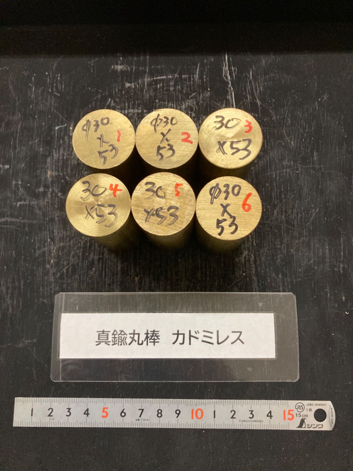 真鍮丸棒　カドミレス　φ30×53mm 外径素材肌　金属材料　端材　1本