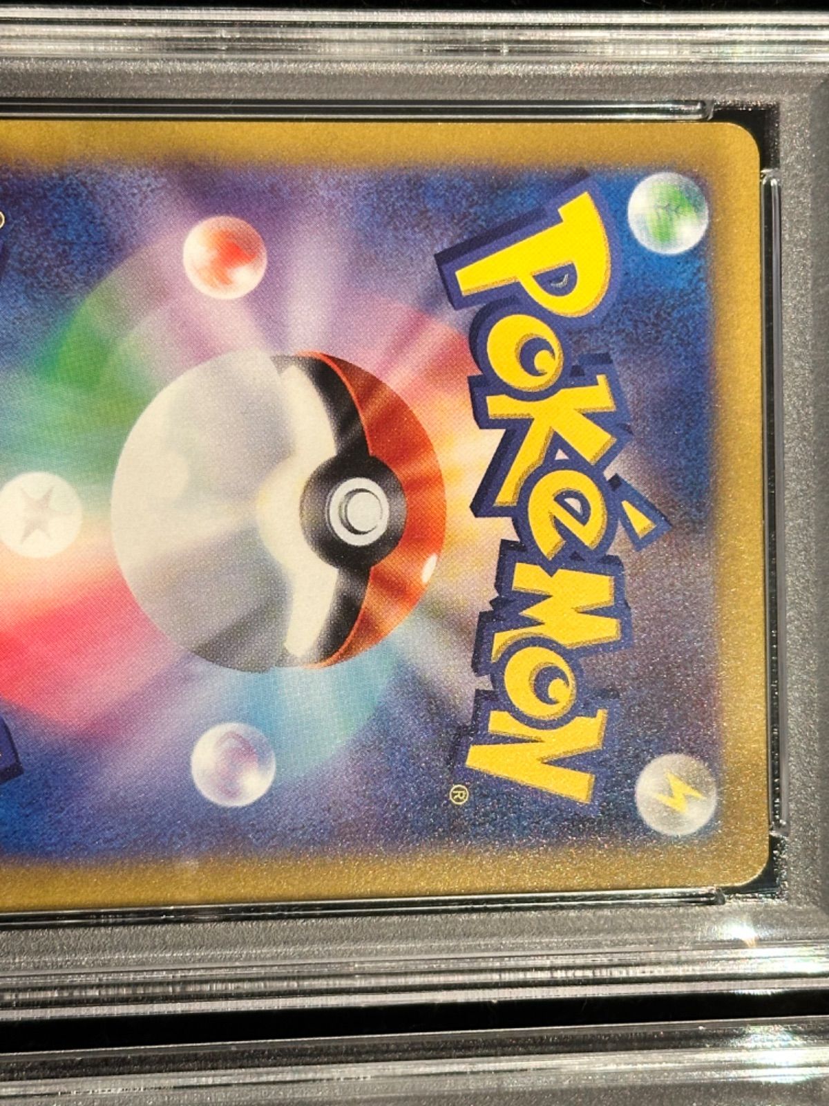 連番〔PSA10〕コイキング【AR】{080/073} [その他] 〔PSA10