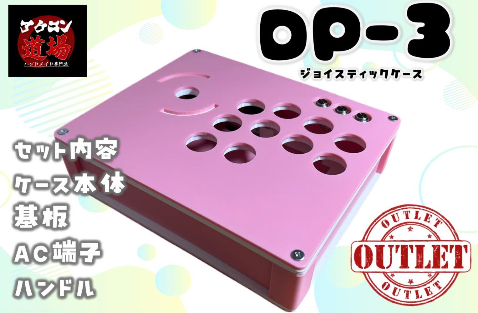 【自作キット】DP-3/レバーケース/ピンク×ホワイト　基板＋マウンター付き 自作キット】DP-3/レバーケース/ホワイト×ブルー基板＋