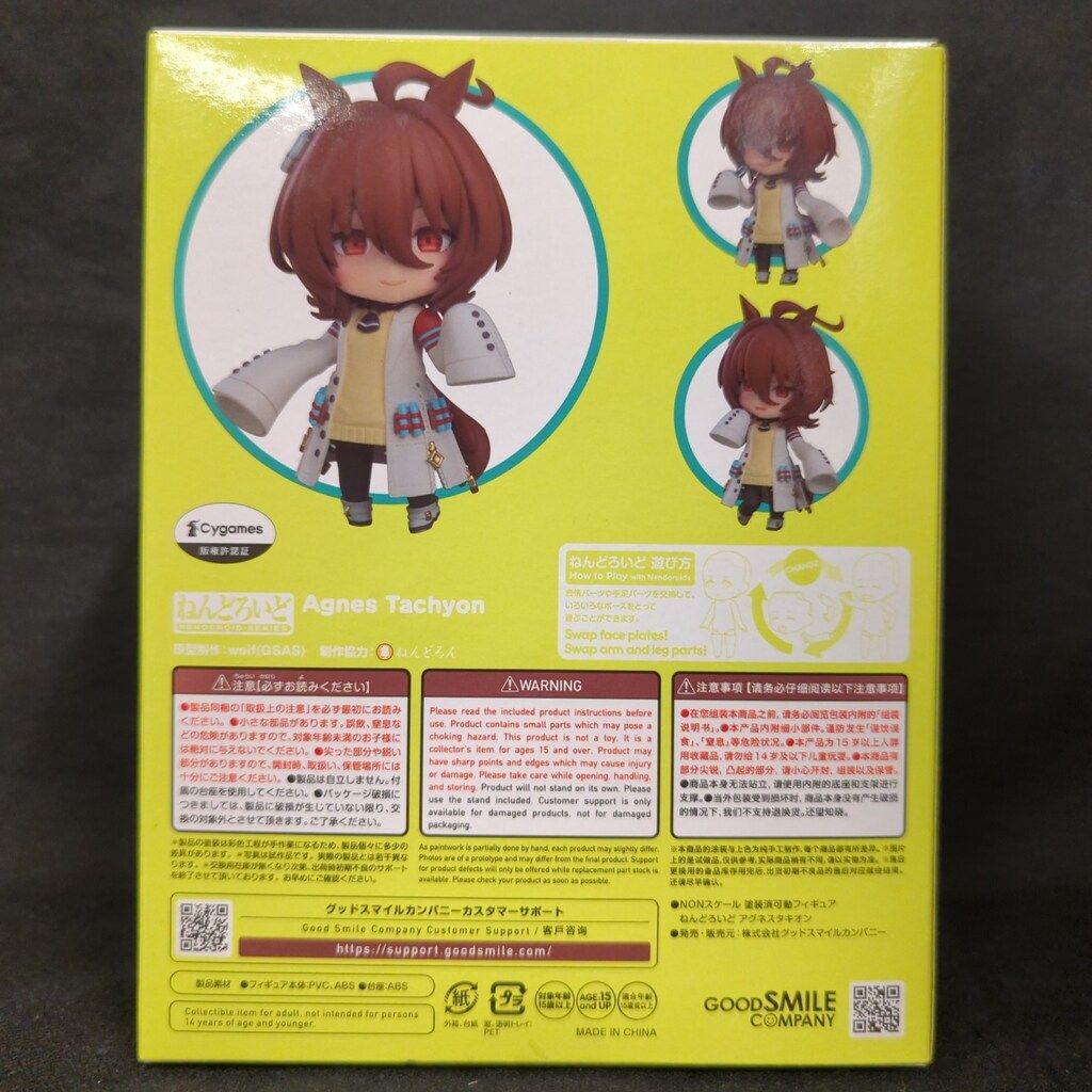 グッドスマイルカンパニー ねんどろいど アグネスタキオン 2512 - メルカリ
