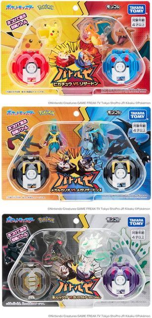ポケモン　モンコレ　ルガルガン　メガルカリオ　メガリザードン　メガレックウザ Pokémon toy Moncolle Battleze Mega Lucario VS Mega Charizard