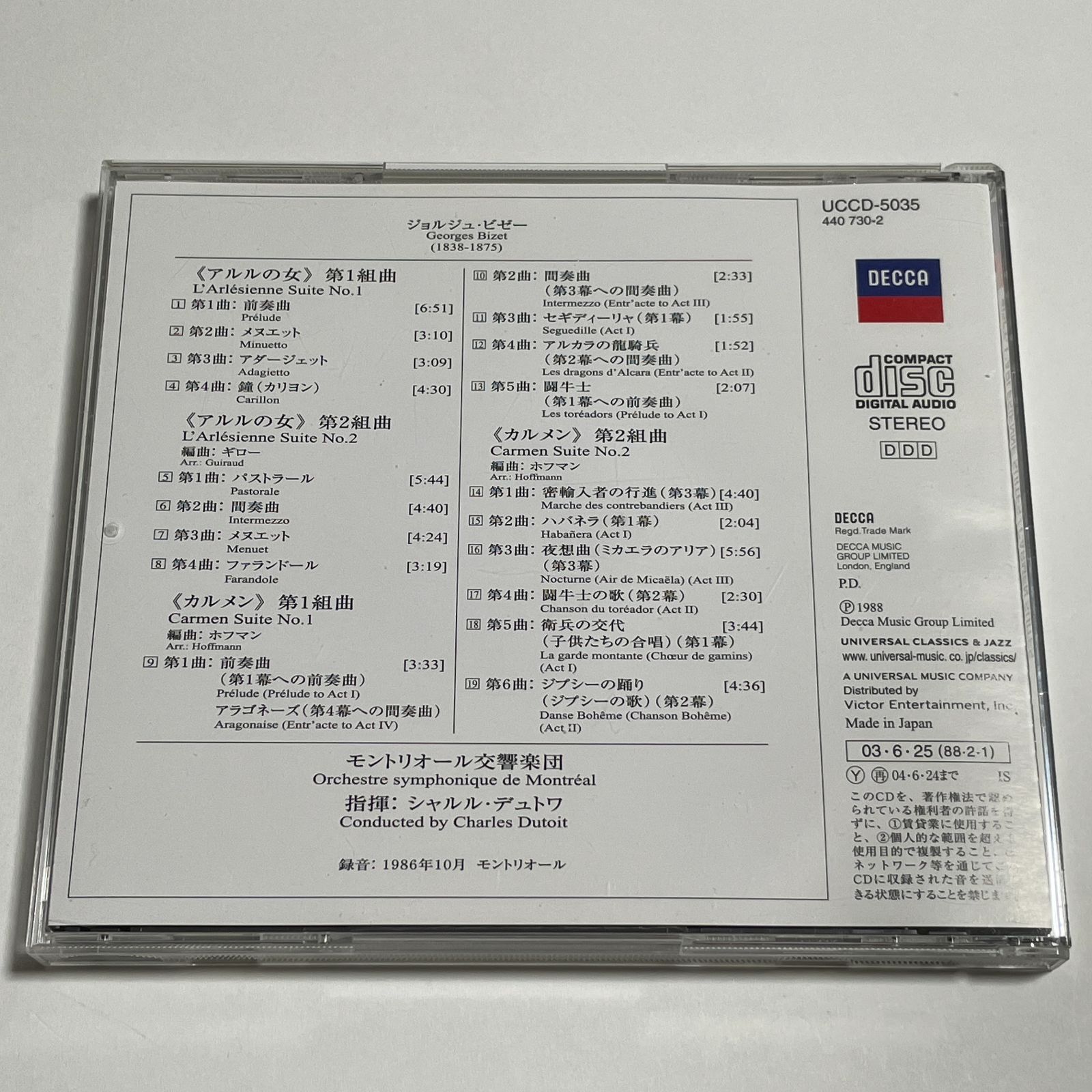 CD『ビゼー:≪アルルの女≫第1・2組曲 ≪カルメン≫第1・2組曲 シャルル・デュトワ』 - メルカリ