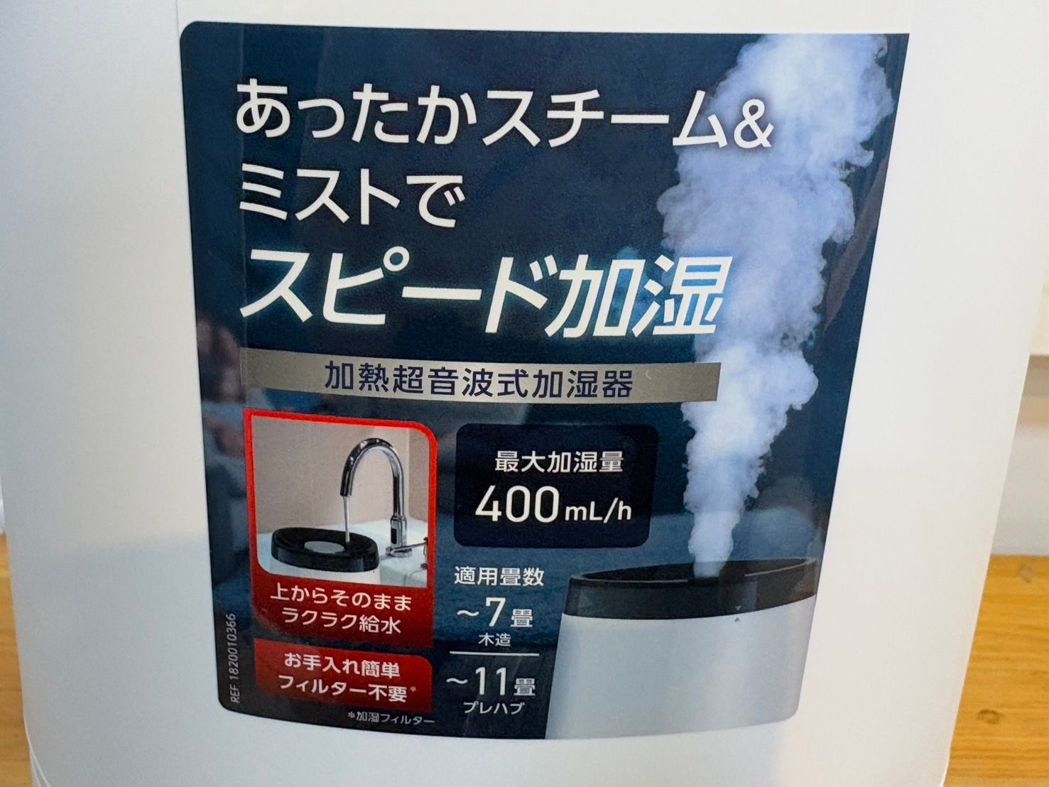 T-fal 置き型加湿器 400mL/h T-fal 加湿器 スチームアンドミスト