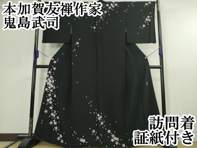 平和屋本店■極上　本加賀友禅作家　鬼島武司　訪問着　櫻　黒地　鈴乃屋扱い　証紙付き　逸品　未使用　DZAA2530kh5 平和屋本店□極上 本加賀友禅作家 鬼島武司 訪問着 櫻 黒地 鈴乃屋扱い